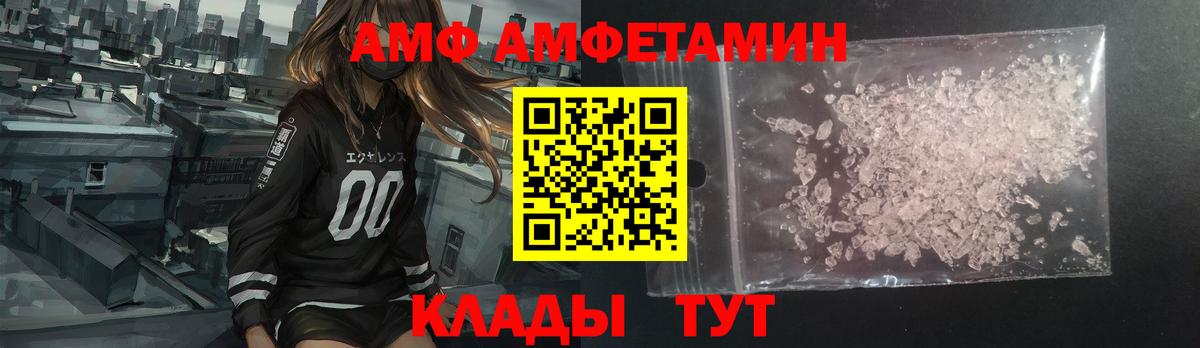 АМФЕТАМИН  Вход с VPN  Ярцево  АМФЕТАМИН Premium 