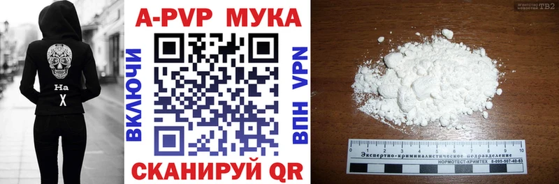 ссылка на мегу ТОР  Ярцево  A-PVP мука 