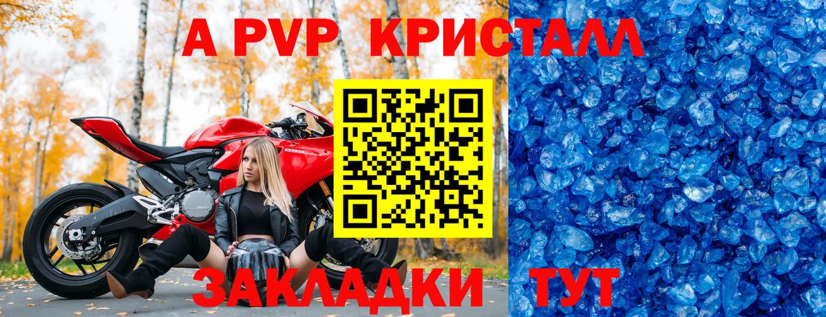 Alpha-PVP СК  Alfa_PVP VHQ  A-PVP VHQ  где можно купить наркотик  Ярцево  Вход с VPN 