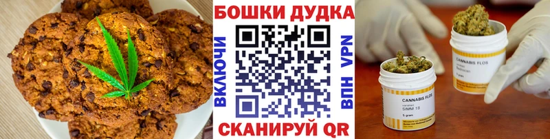 Печенье с ТГК марихуана  Ярцево 