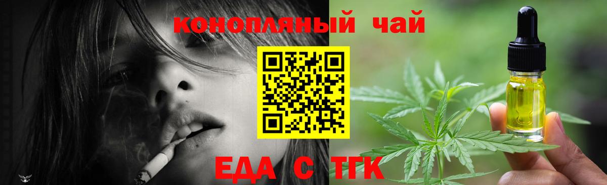 Печенье с ТГК конопля  Вход с VPN  Ярцево 