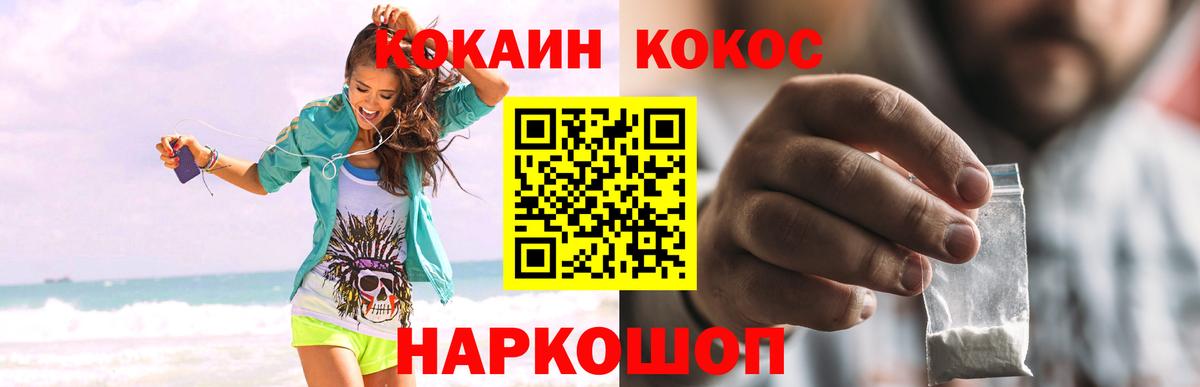 КОКАИН Эквадор Ярцево