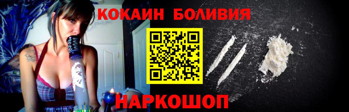Кокаин Колумбийский  Cocaine Перу  Вход с VPN  Ярцево 