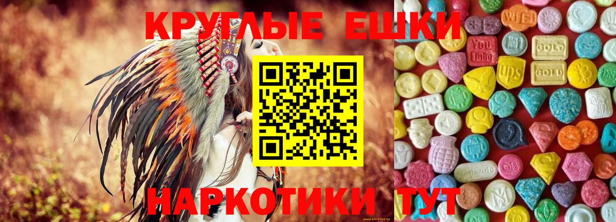ЭКСТАЗИ XTC Ярцево
