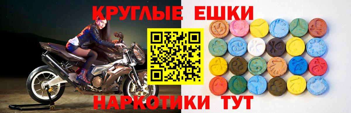 Экстази 250 мг  ЭКСТАЗИ 300 mg  Вход с VPN  Ярцево 