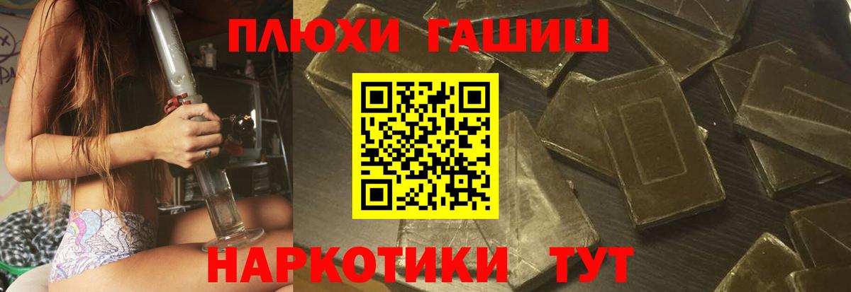 ГАШ ice o lator  ГАШ hashish  Ярцево  Вход с VPN 