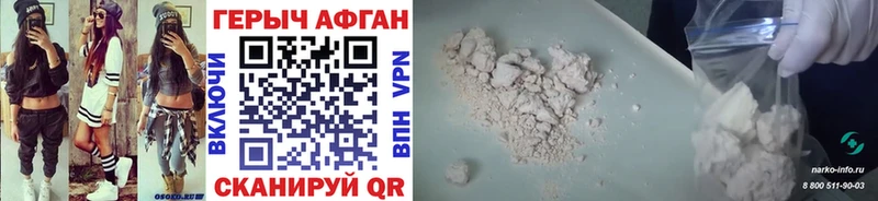 ОМГ ОМГ ссылки  Ярцево  Героин афганец 