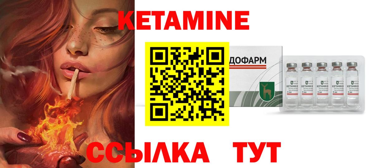 КЕТАМИН VHQ  Вход с VPN  КЕТАМИН VHQ  Ярцево 