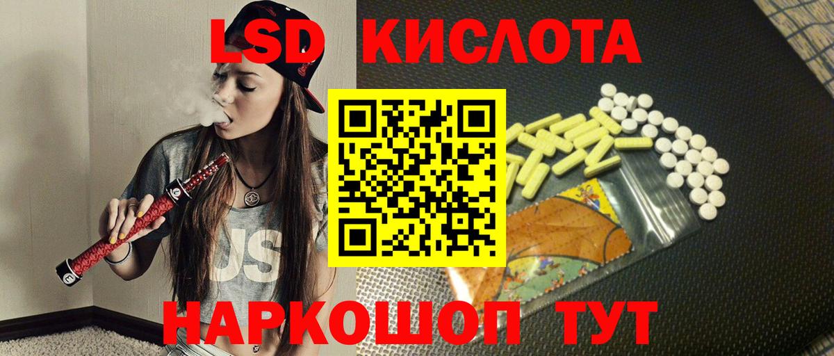 Лсд 25 экстази кислота  Лсд 25 экстази  Вход с VPN  Ярцево  Лсд 25 экстази ecstasy 