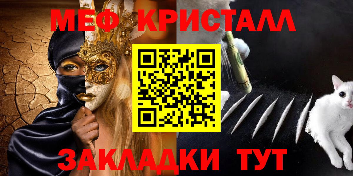 Меф мяу мяу  Ярцево
