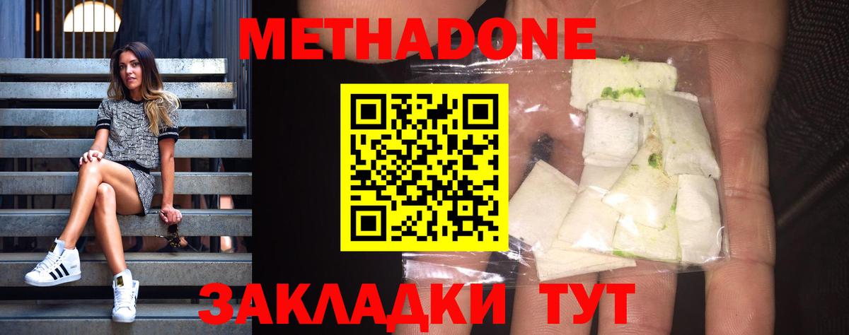 Метадон мёд  Вход с VPN  Ярцево 