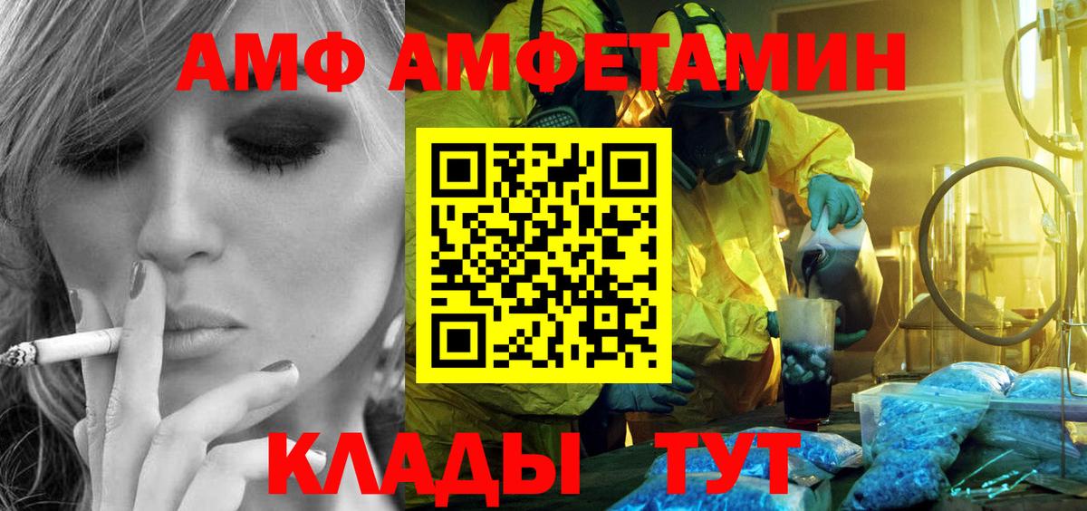 МЕТАМФЕТАМИН витя  Вход с VPN  МЕТАМФЕТАМИН витя  Ярцево 
