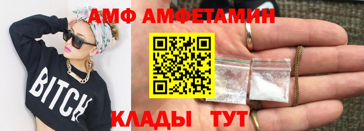 МЕТАМФЕТАМИН витя Ярцево