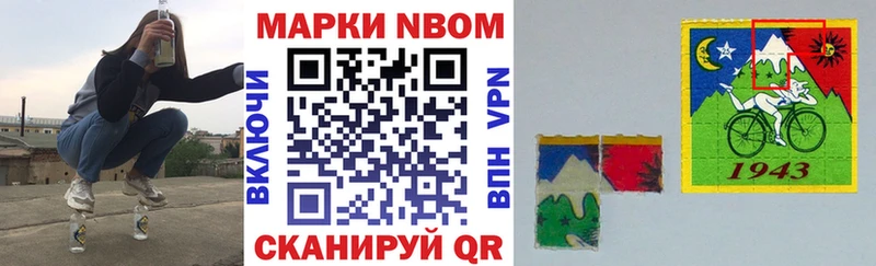 Марки 25I-NBOMe 1500мкг  Ярцево 