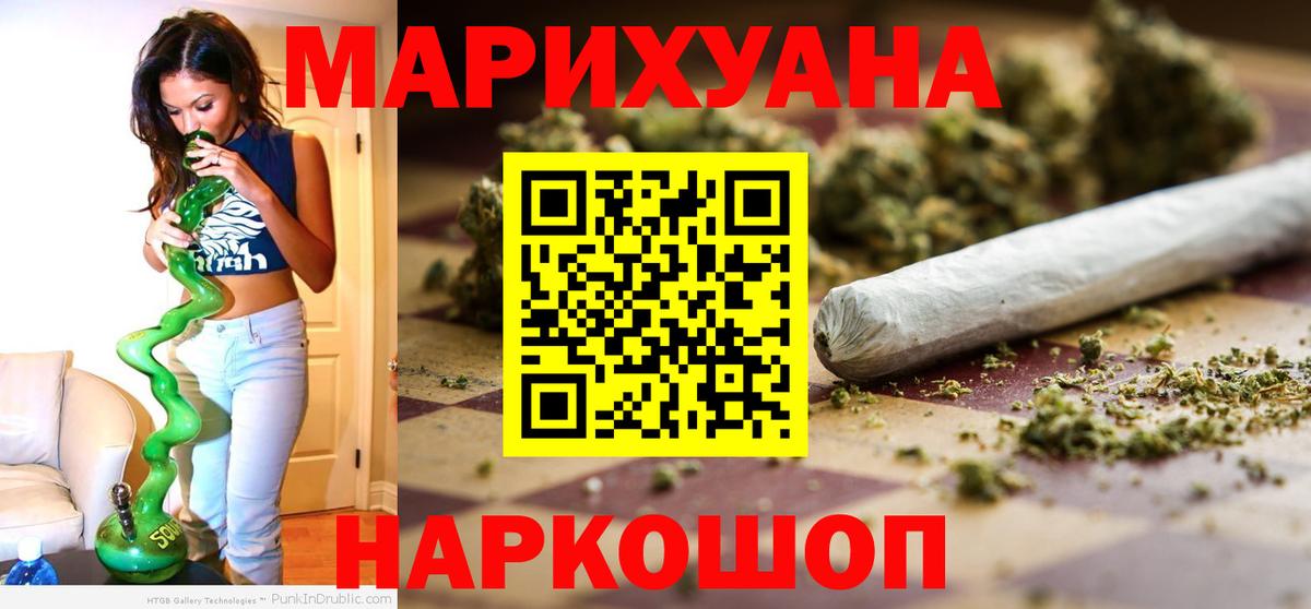Марихуана Amnesia Ярцево